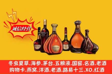 成武县鉴定高价回收马爹利蓝带洋酒