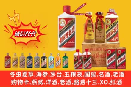 成武县名酒回收茅台系列.jpg