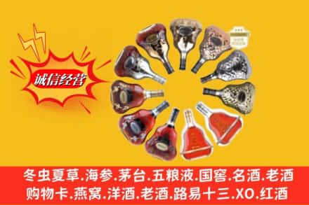 成武县鉴定高价回收XO洋酒