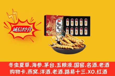 成武县名酒回收虫草.jpg