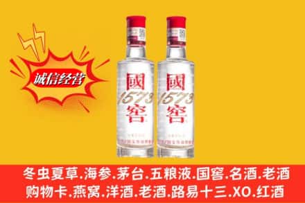 成武县回收国窖酒