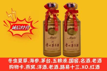 成武县回收30年茅台酒