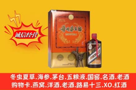 成武县回收贵州茅台酒