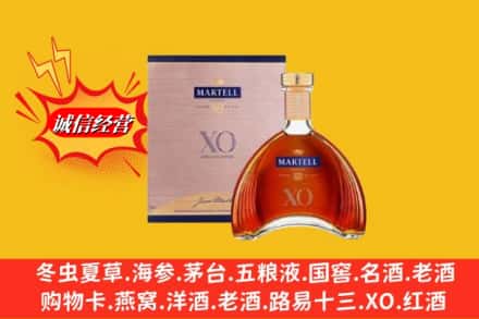 成武县鉴定高价回收马爹利洋酒