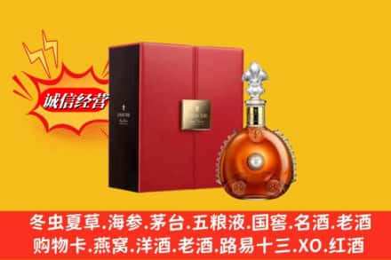 成武县鉴定高价回收路易十三洋酒