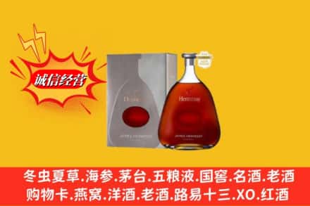 成武县鉴定高价回收轩尼诗李察