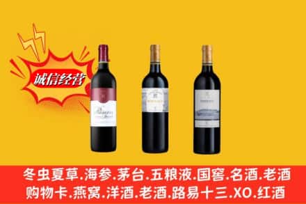 成武县回收拉菲洋酒