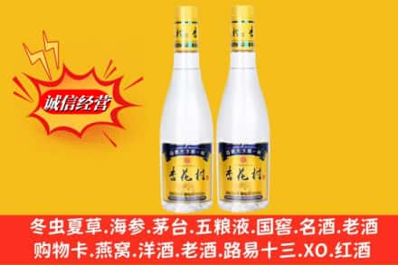 成武县回收杏花村酒