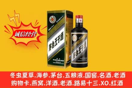成武县回收王子酒