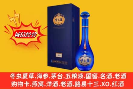 成武县回收梦之蓝