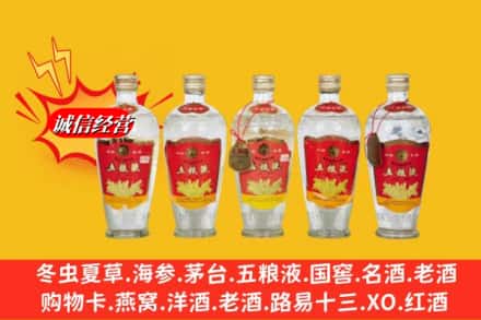 成武县回收老五粮液