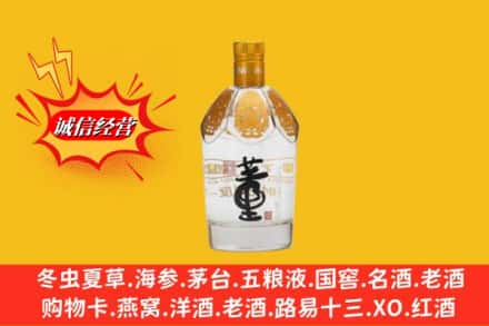 成武县回收老董酒