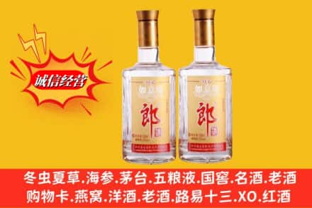 成武县回收郎酒