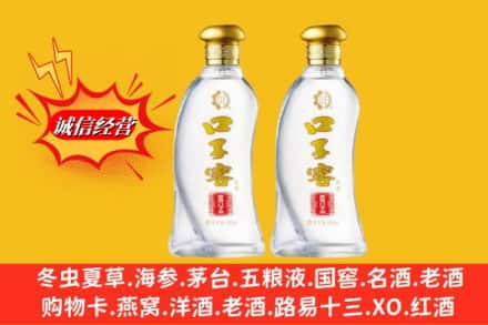 成武县回收口子窖