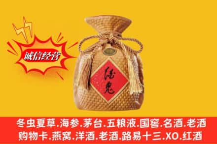 成武县回收酒鬼酒