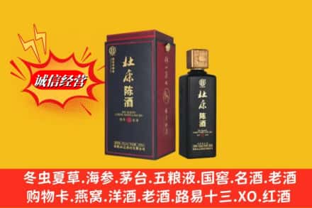 成武县回收杜康