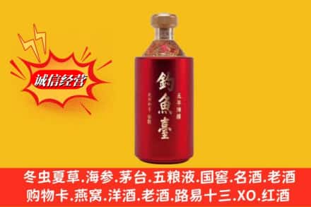 成武县名酒回收钓鱼台酒.jpg