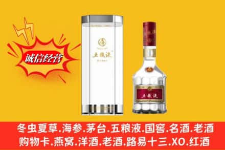 成武县求购回收五粮液行情价格